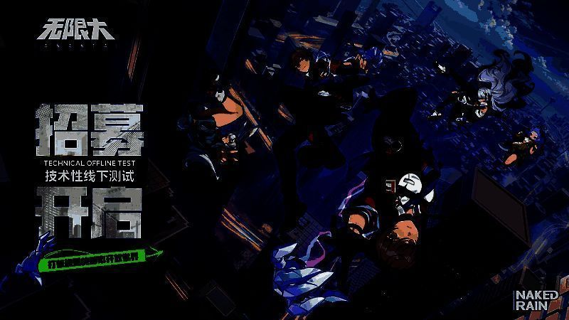 《无限大》相关图片