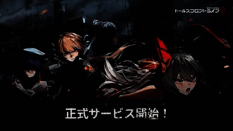 《少女前线 2：追放》宣传图片