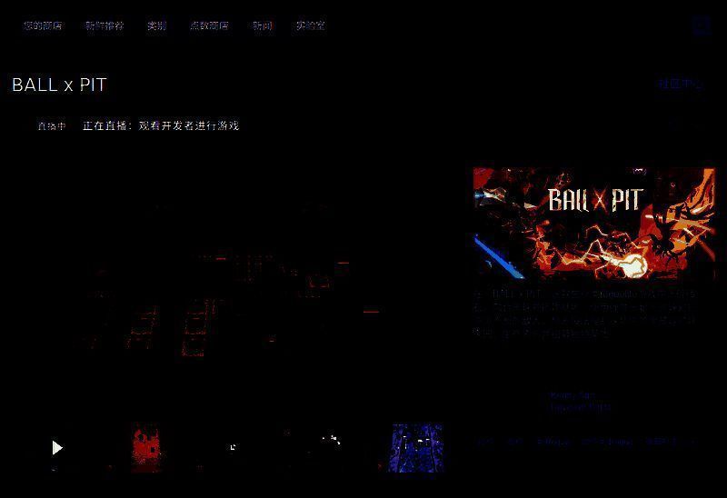 《BALL x PIT》游戏相关图片2