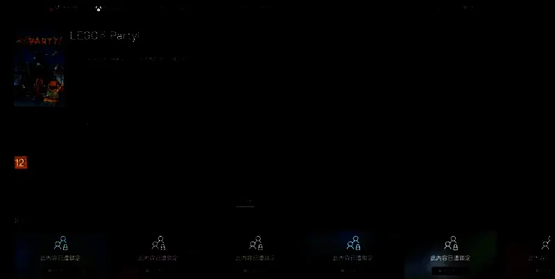 LEGO® Party！游戏相关图片4