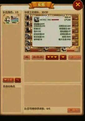 《征服之刃》法师职业画面