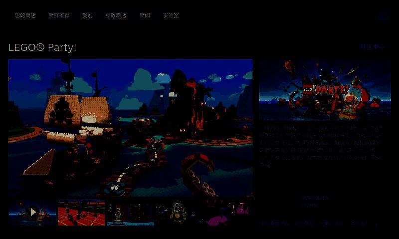 《LEGO® Party！》相关图片3