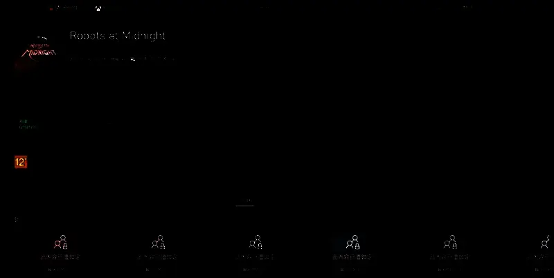 《午夜机器人》Xbox平台购买页面图片