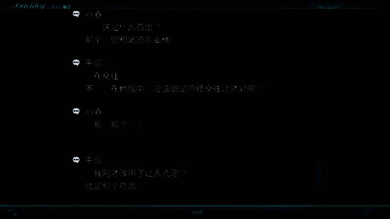 和泉千晶帮助春希摆脱小春的画面2