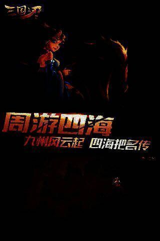 三国之刃御龙控制链连招相关图片