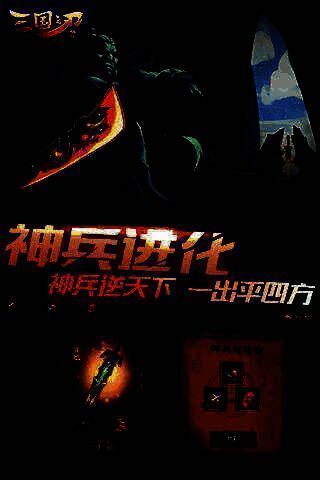 三国之刃御龙霸体释放相关图片