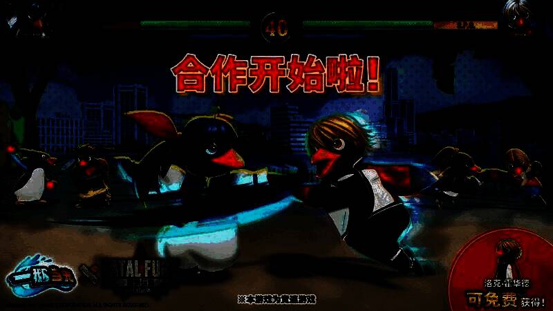 《一鹅当先》与《饿狼传说》联动活动宣传图