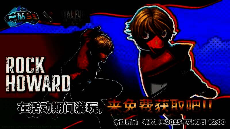 《一鹅当先》联动活动获取皮肤宣传图