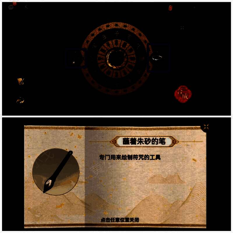 合成毛笔和朱砂画面