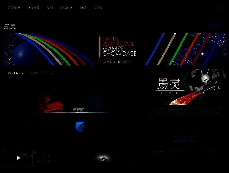 《愚灵》游戏相关图片2