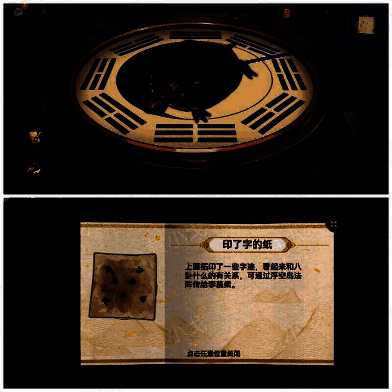 拓印龟背字配图2