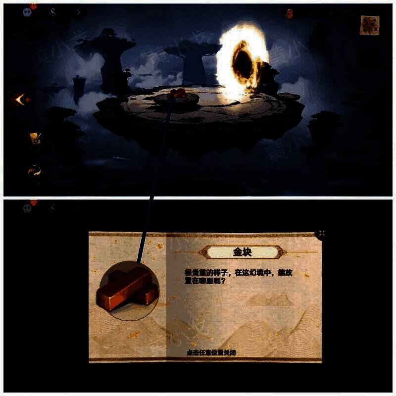 拾取棋盘上金块界面