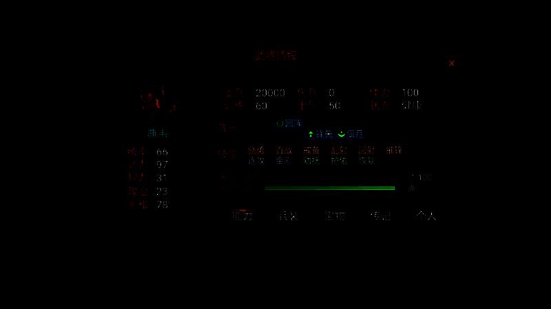 装配虎卫军兵符的典韦画面