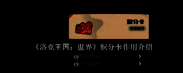 洛克王国相关图片1