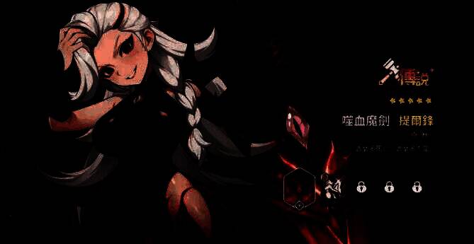 提尔锋相关配图