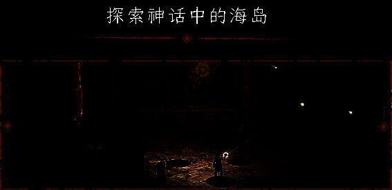 《共鸣：瘟疫传说传承》时代穿梭画面