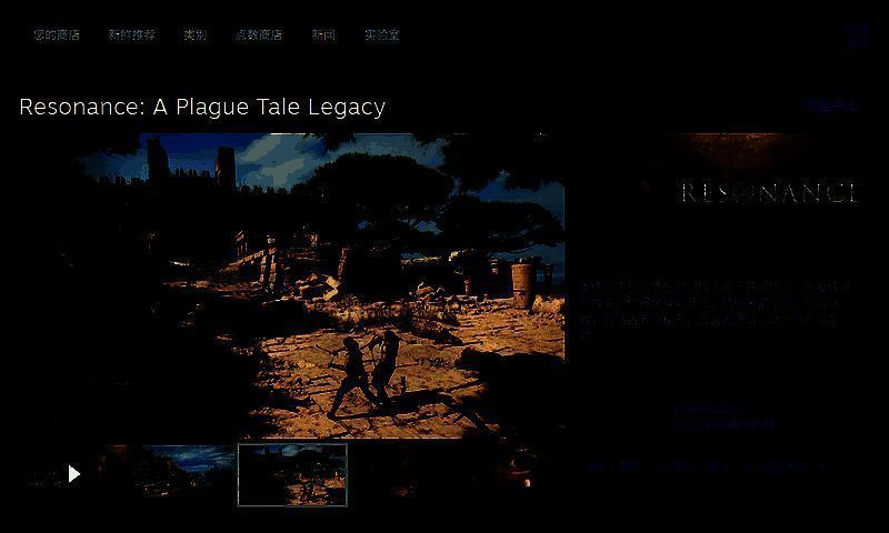 《共鸣：瘟疫传说传承》Steam 购买页面相关图片