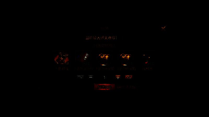 《群雄时代》卞氏试炼关卡扫荡奖励界面图