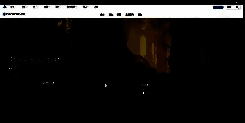 轮回之兽PS平台相关图片