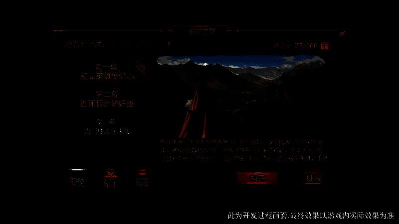 貂蝉关卡界面图