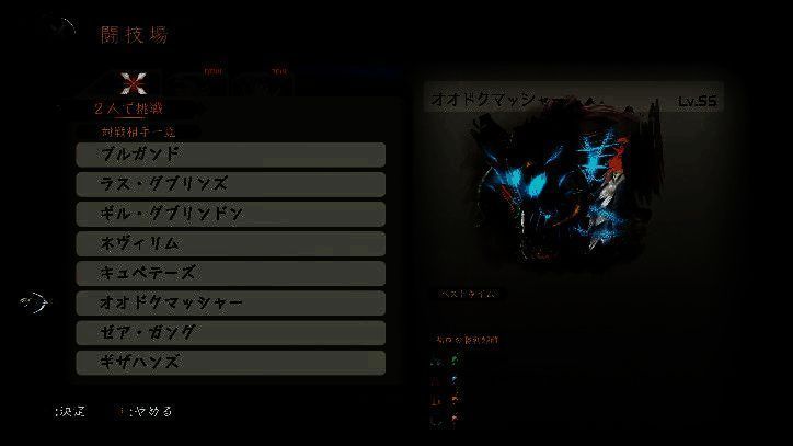 《伊苏 X -诺曼荣光-》贝尔根斗技场画面2