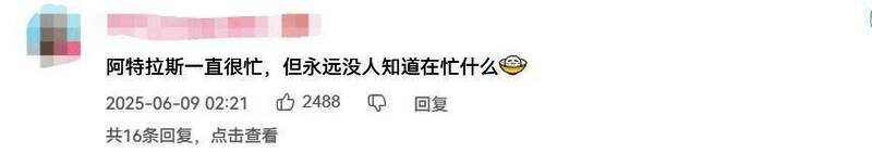 《女神异闻录4》重制版相关图片2