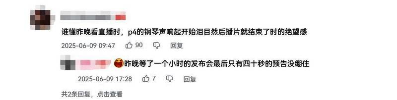 《女神异闻录4》重制版相关图片4