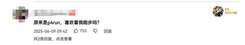 《女神异闻录4》重制版相关图片5