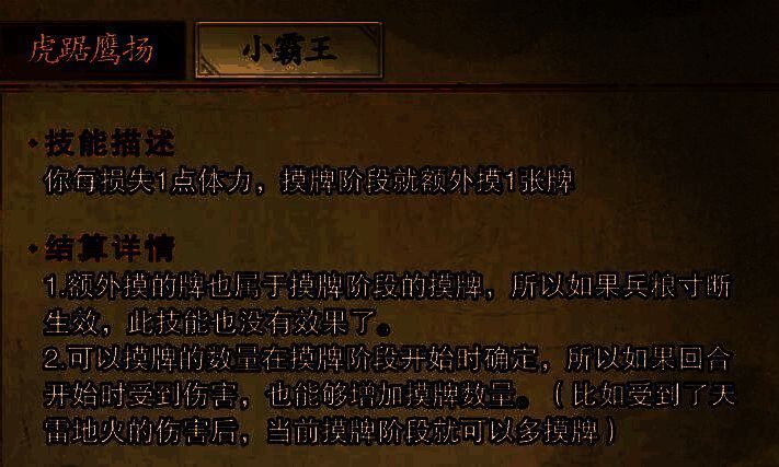 孙策技能相关图片1