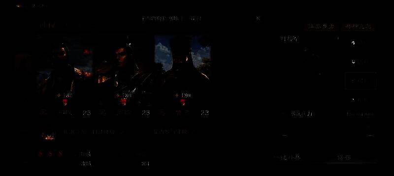 《九牧之野》吴国恢复弓阵容相关画面1