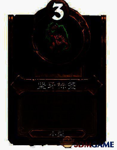 坚牙标签饰品图片