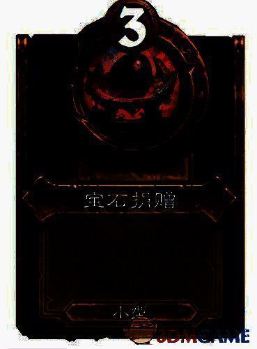 宝石捐赠小型饰品展示