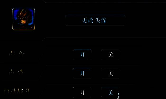 魔卡幻想系统设置界面图