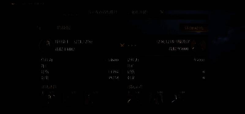 魏国毒奶流对阵9级流寇战报图片