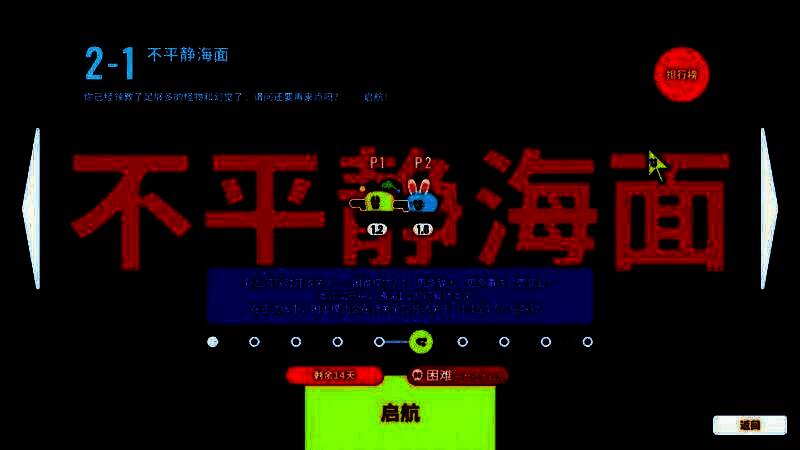 《枪豆人》游戏画面1