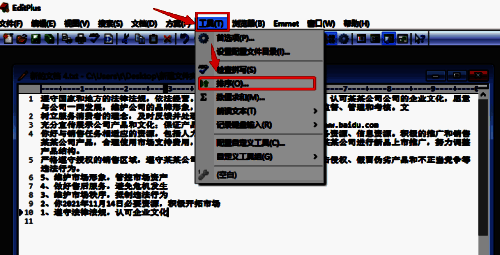 EditPlus 工具菜单中的排序按钮位置图