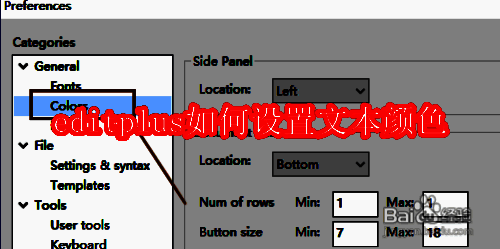 EditPlus软件界面示例图