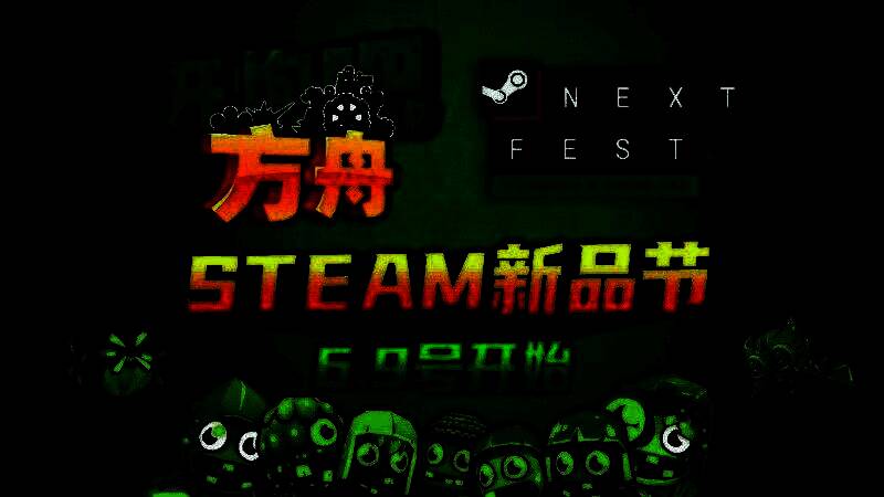 《开炮吧方舟》游戏画面五