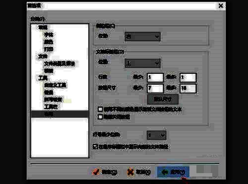 点击应用保存图