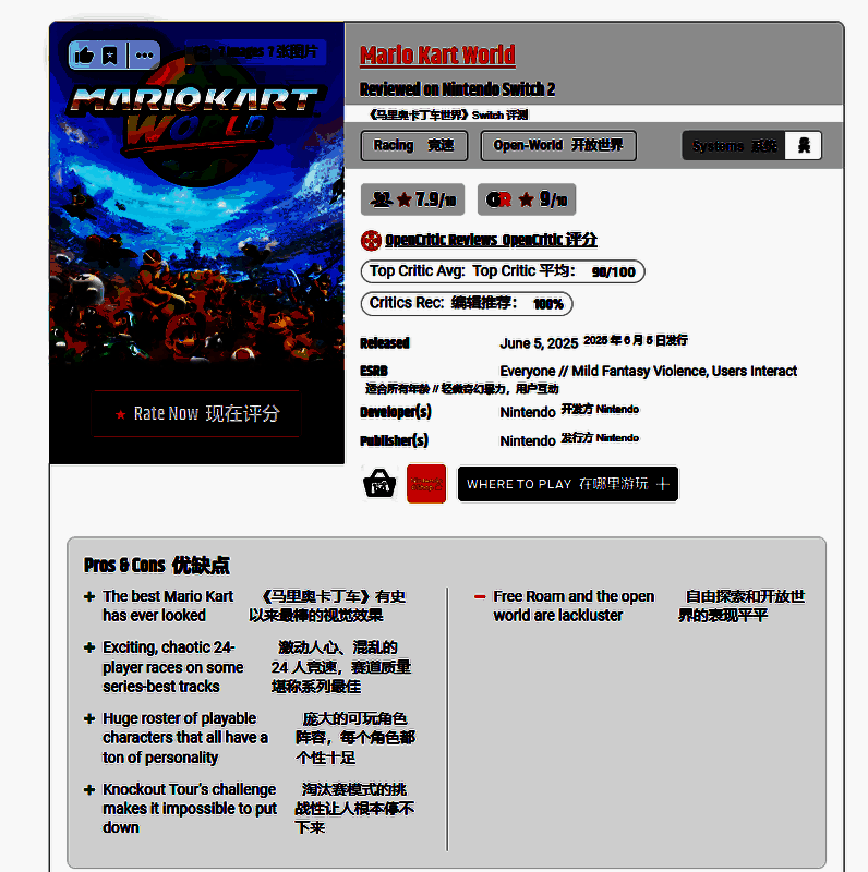 《马里奥赛车：世界》Gamerant 评分相关图片