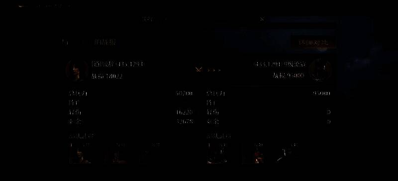 攻打 9 级流寇战报图片 1