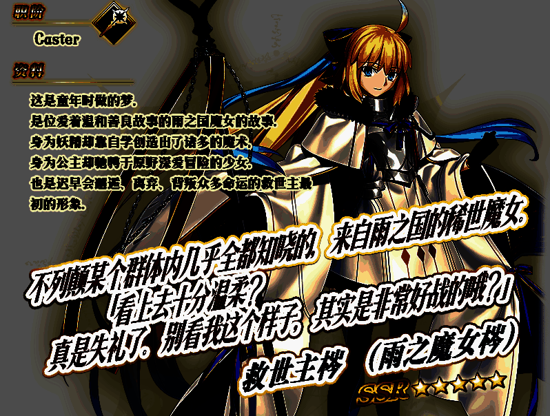 救世主梣(雨之魔女梣)相关形象图