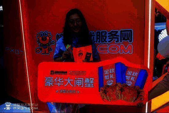 螃蟹账号活动现场场景