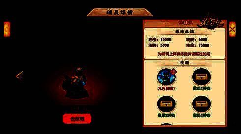 红色瑞灵涂山狐游戏形象图