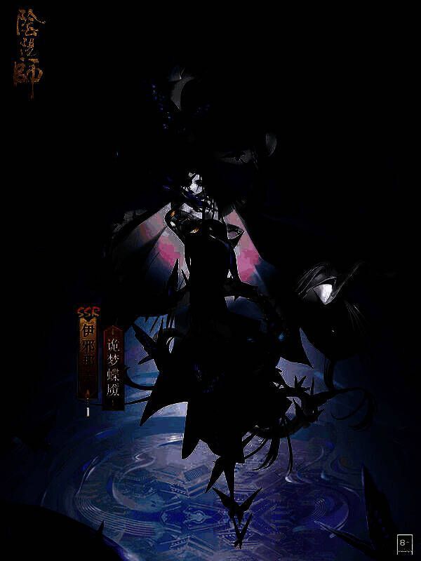 伊邪那美新皮肤·诡梦蝶魇展示图