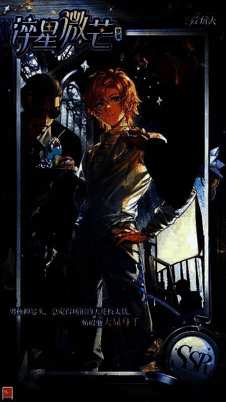 罗夏SSR淬星微芒画面1