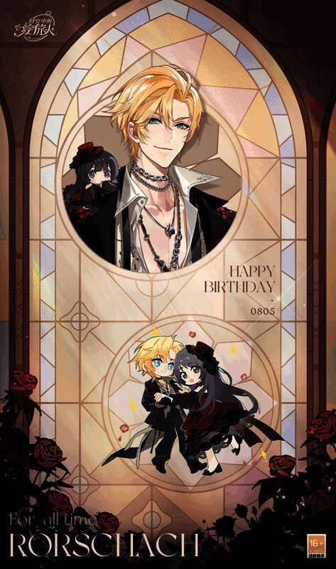 罗夏生日服装画面2