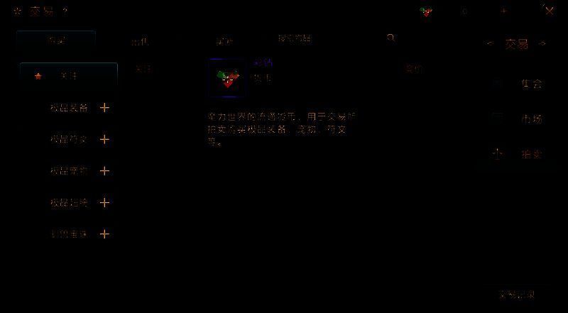 《魔力宝贝：复兴》彩钻货币系统展示图