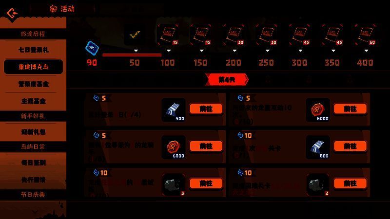 重建博克岛活动图片