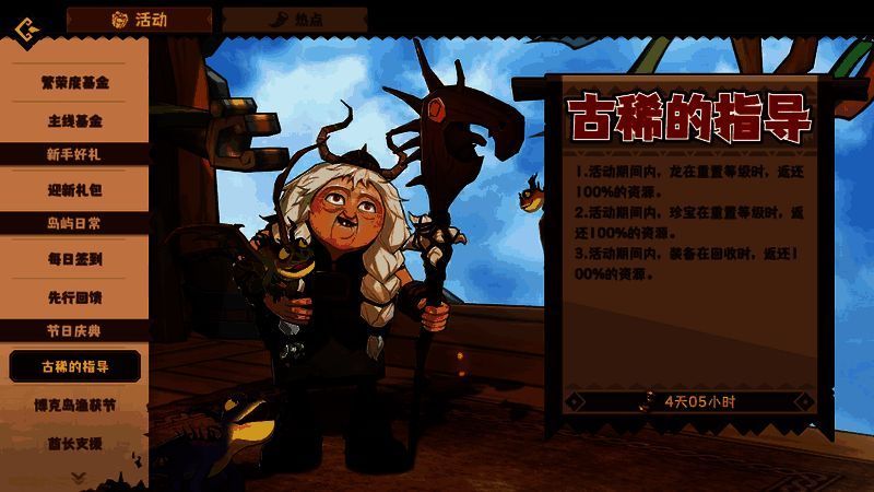 古稀的指导活动图片